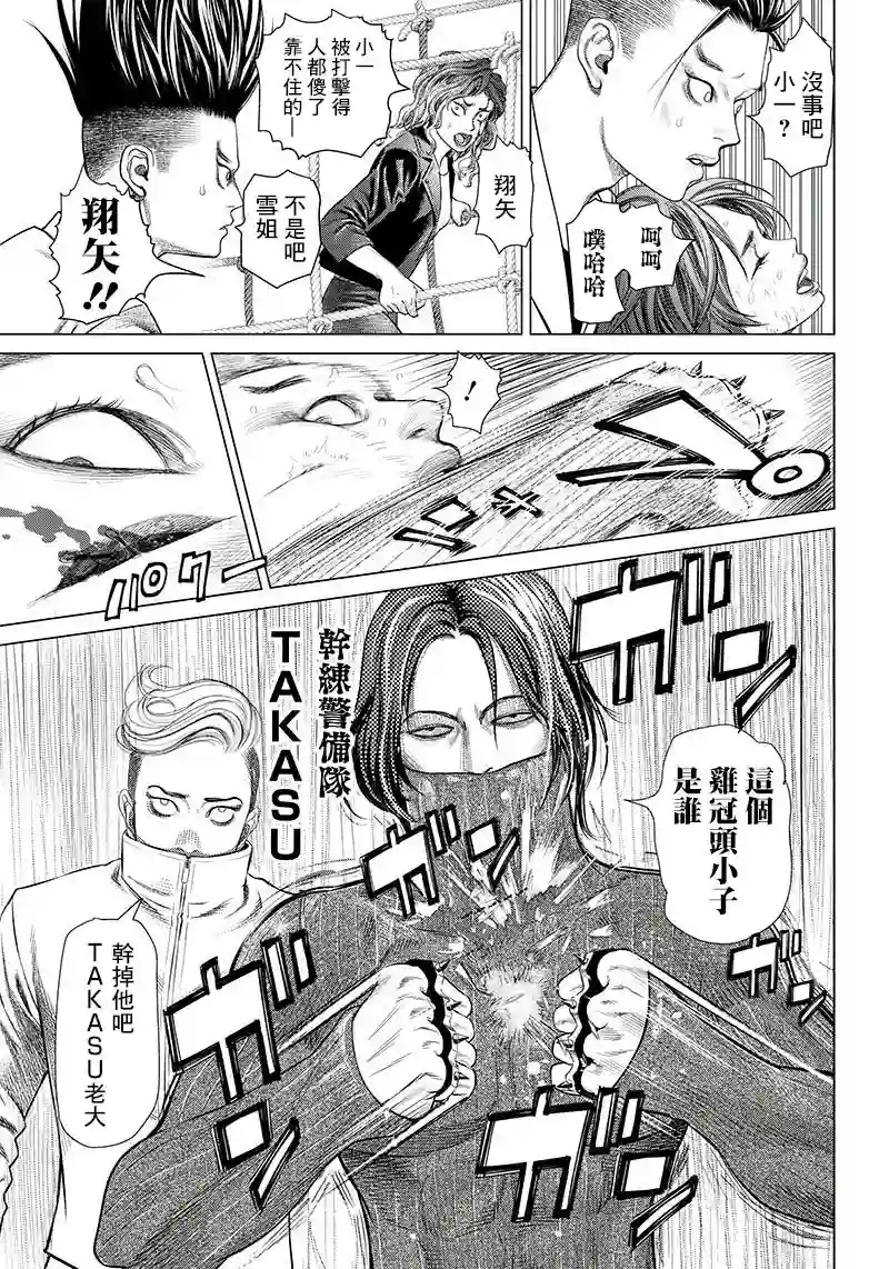 巴突克战舞第94话