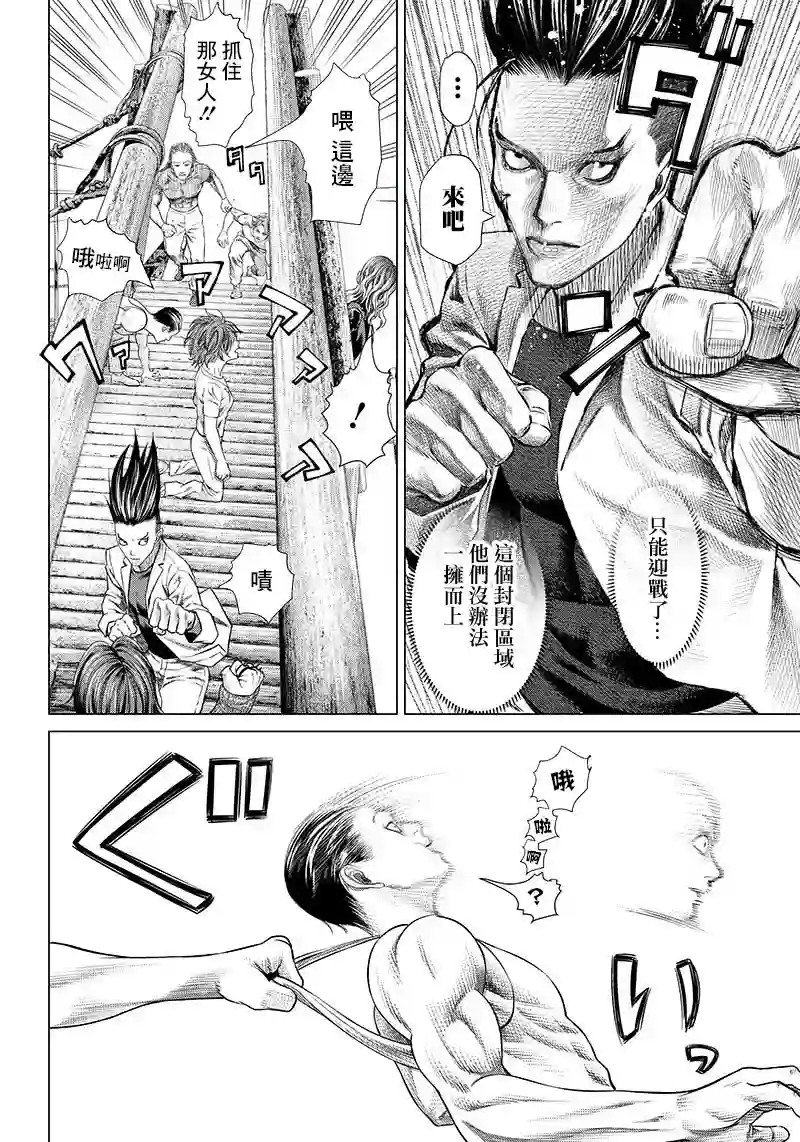 巴突克战舞第94话