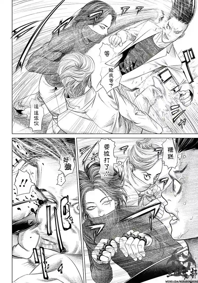 巴突克战舞第94话