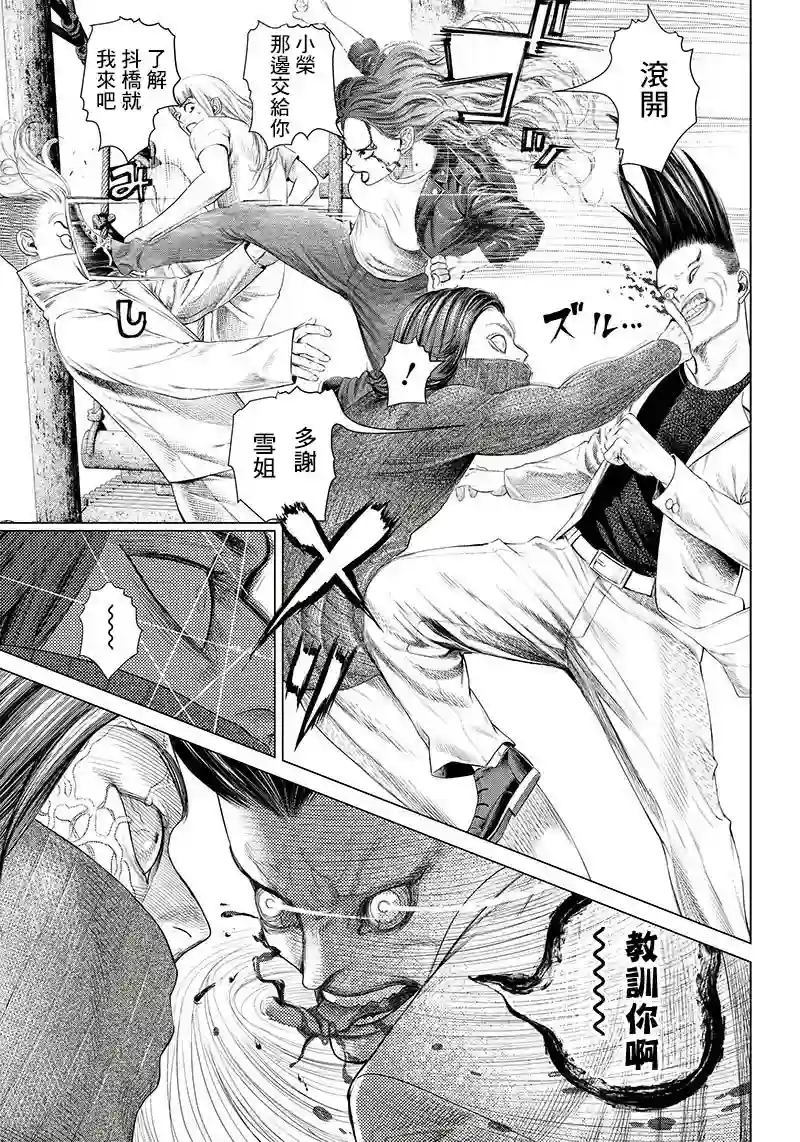 巴突克战舞第94话