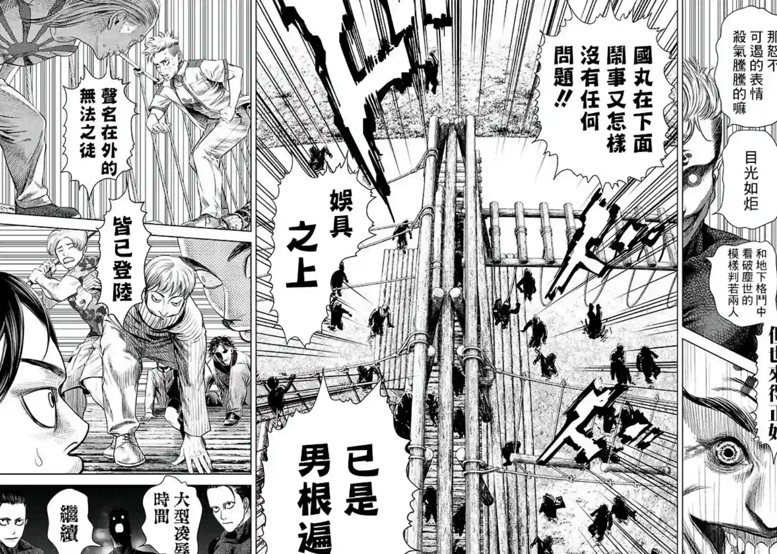 巴突克战舞第96话