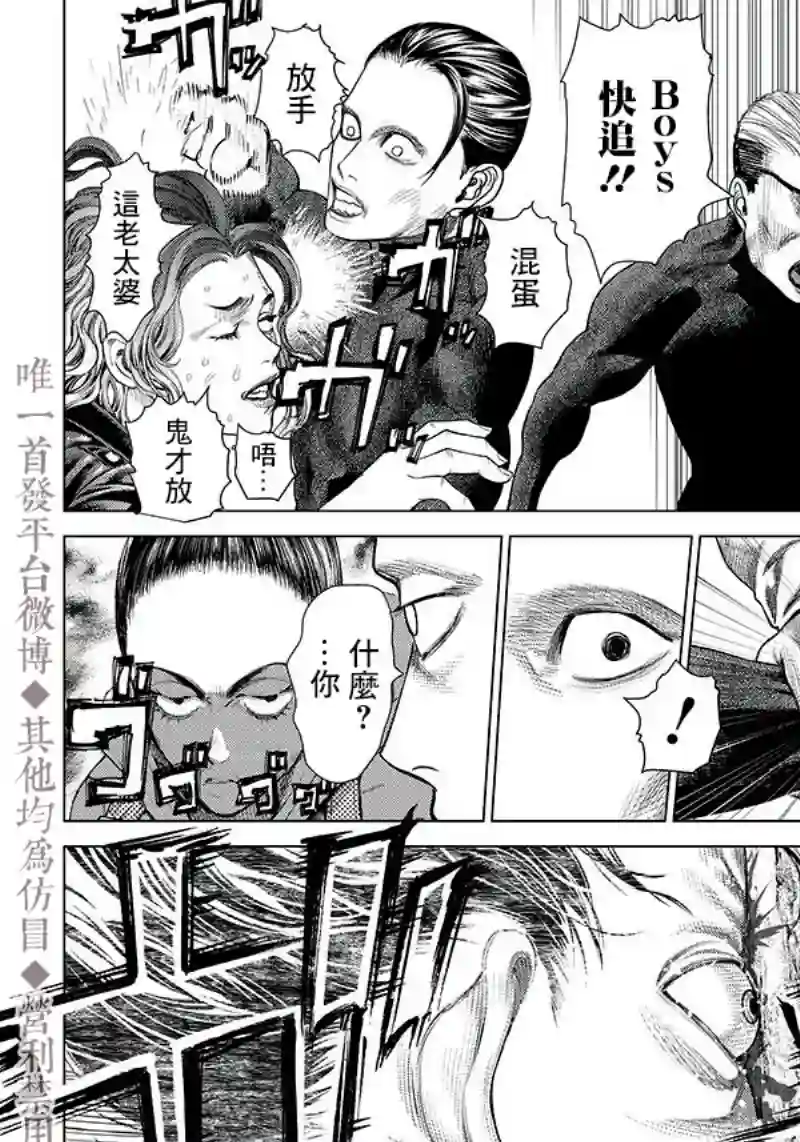 巴突克战舞第96话