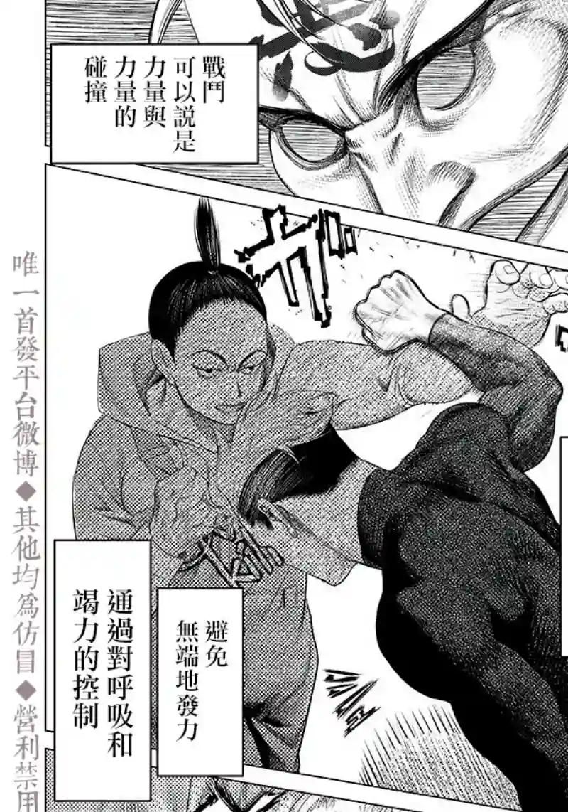 巴突克战舞第96话