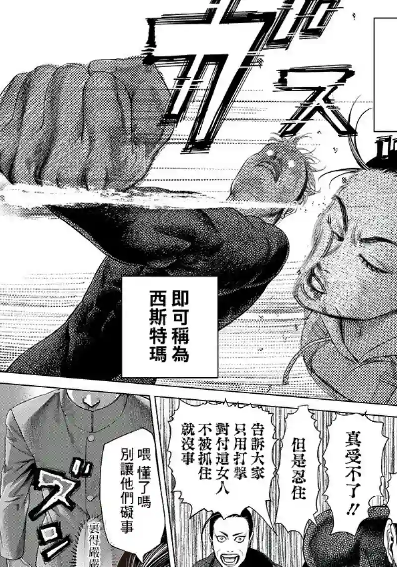 巴突克战舞第96话