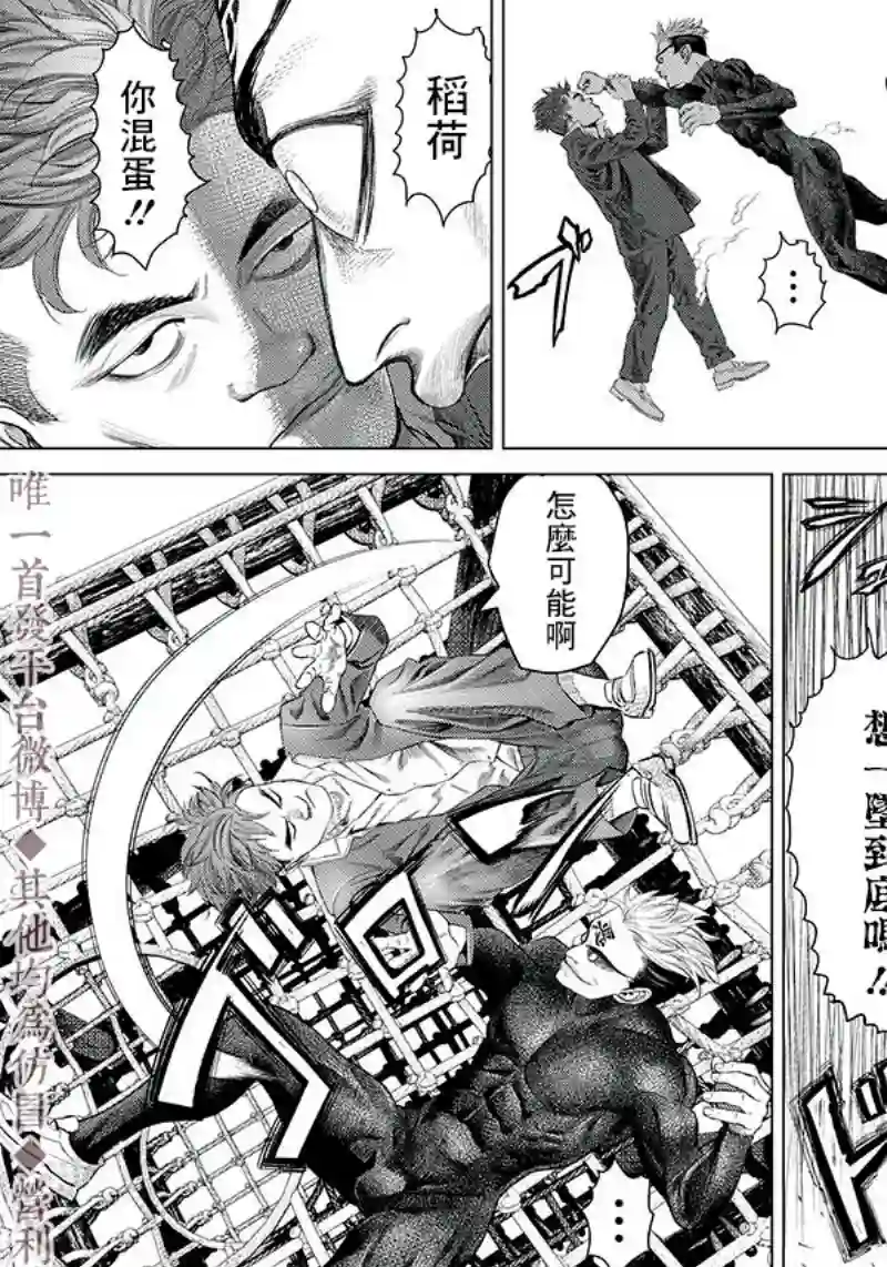 巴突克战舞第96话