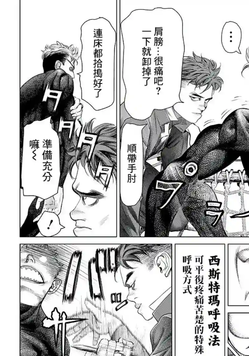 巴突克战舞第96话