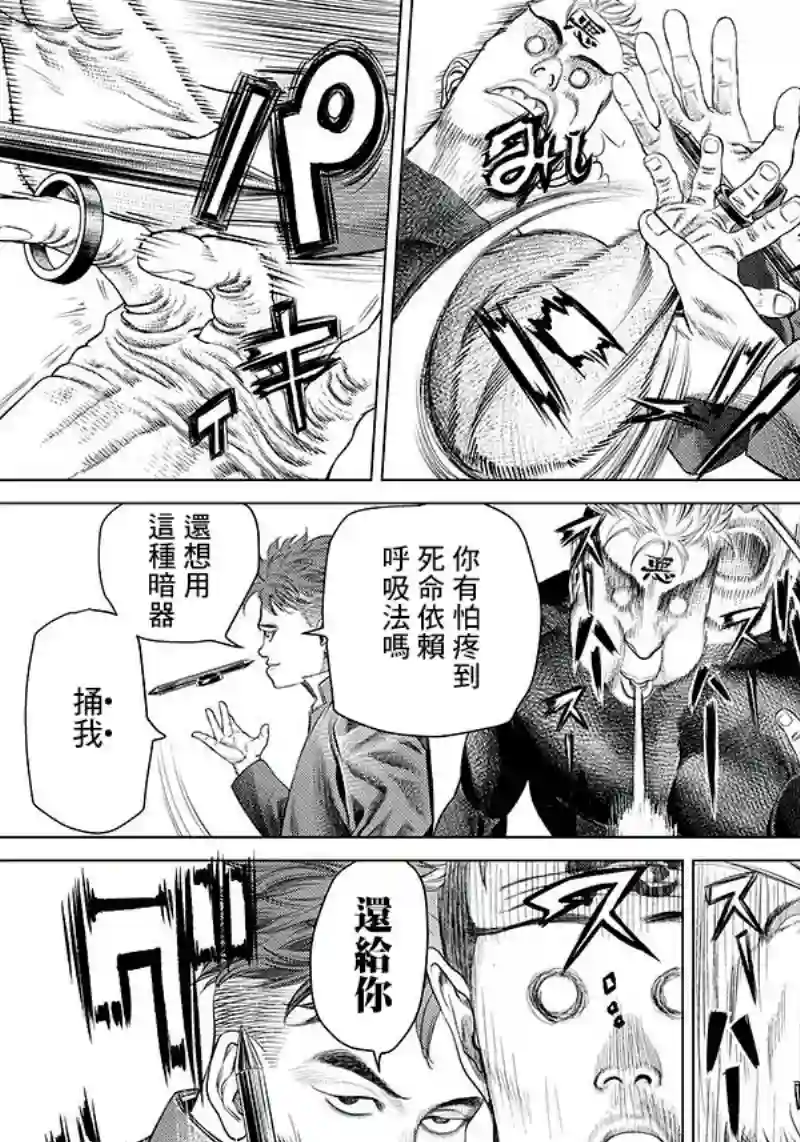 巴突克战舞第96话