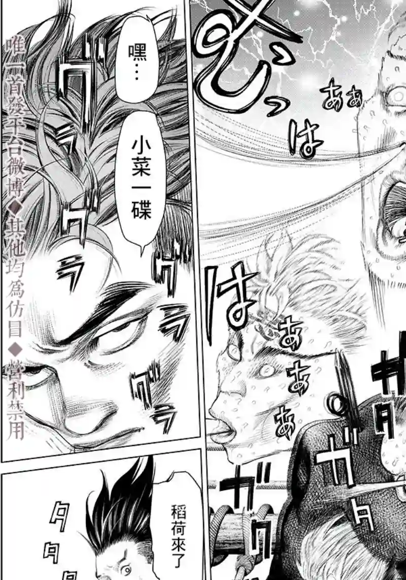 巴突克战舞第96话