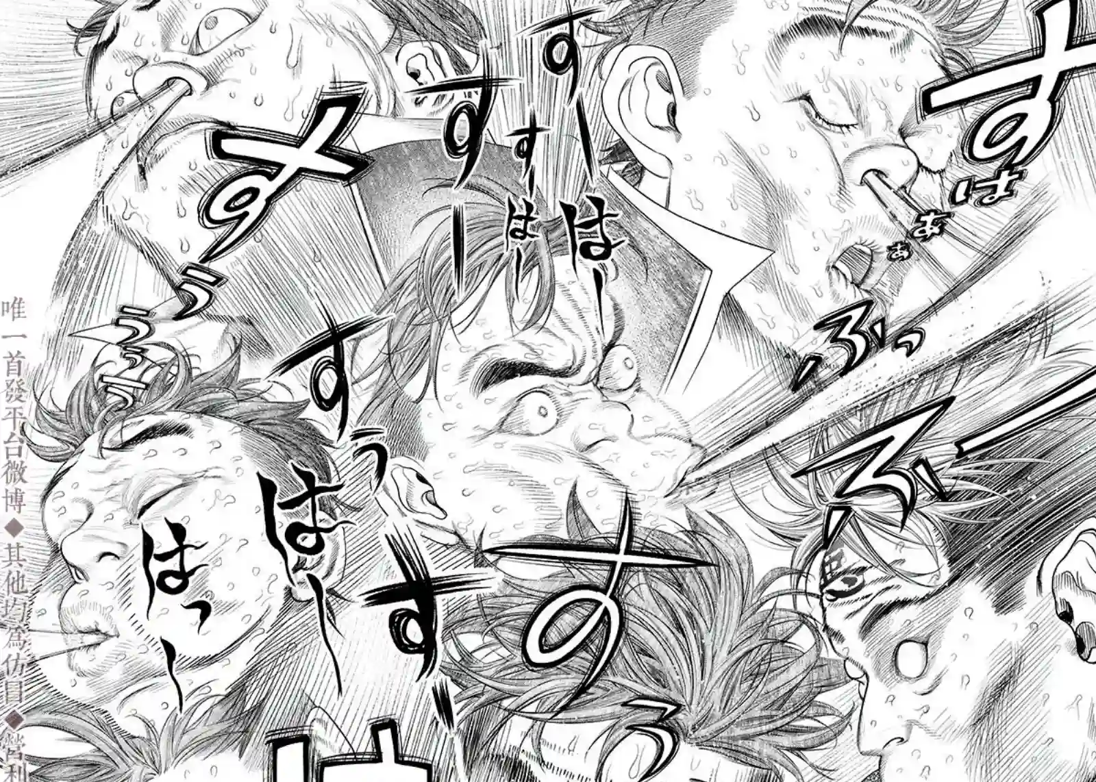 巴突克战舞第96话