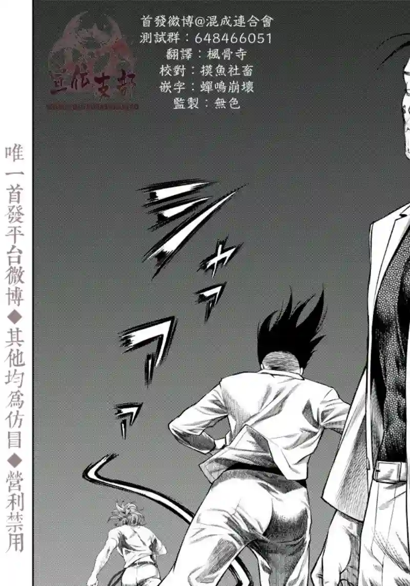 巴突克战舞第96话