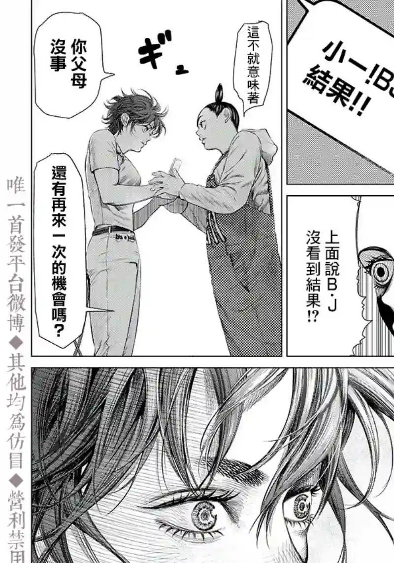 巴突克战舞第96话