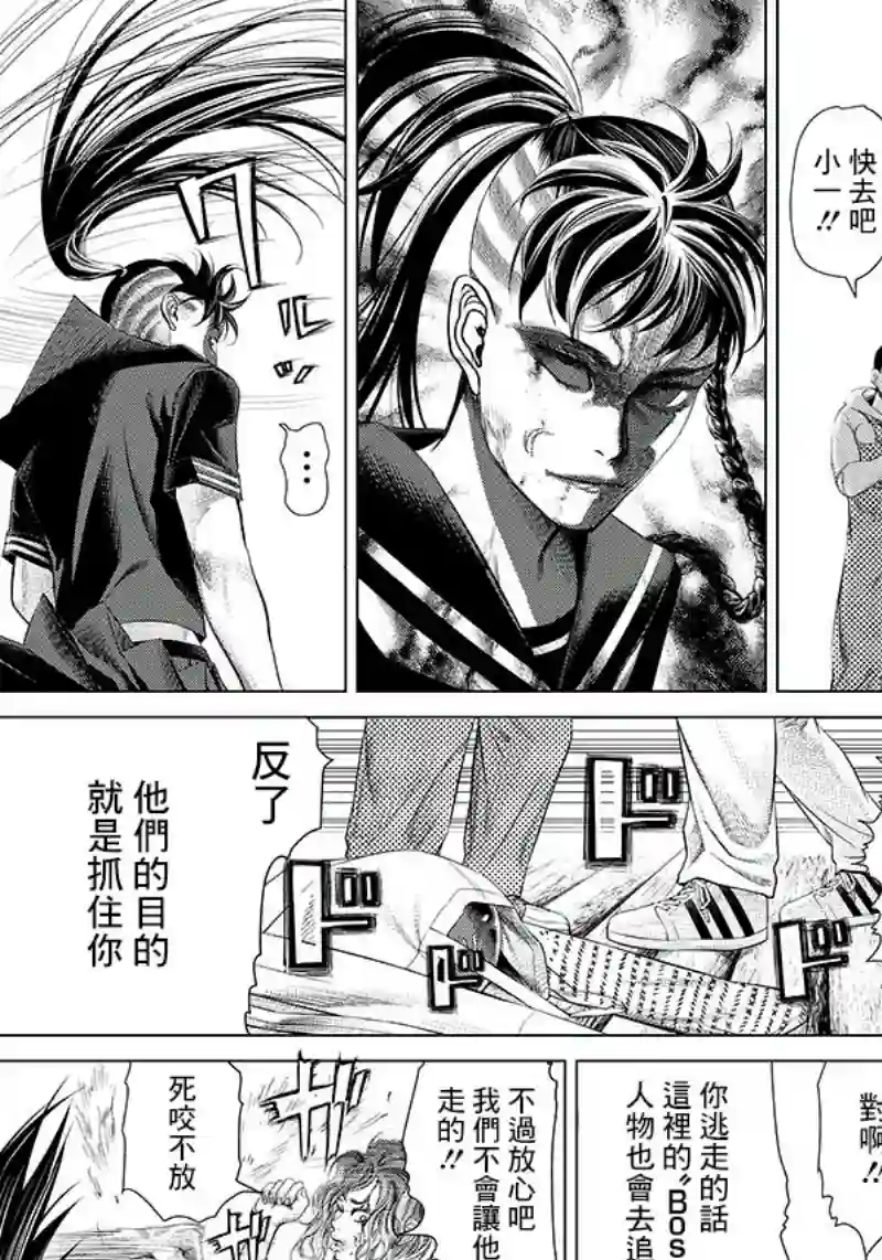 巴突克战舞第96话