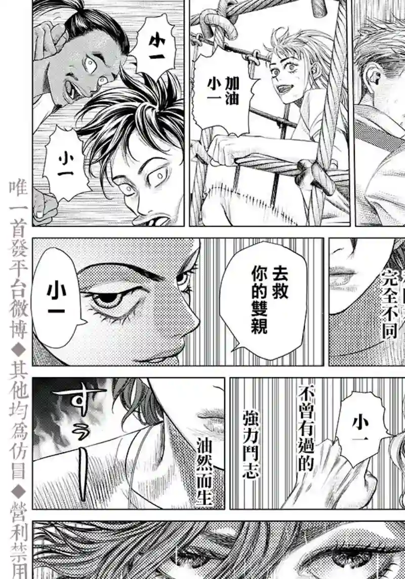 巴突克战舞第96话