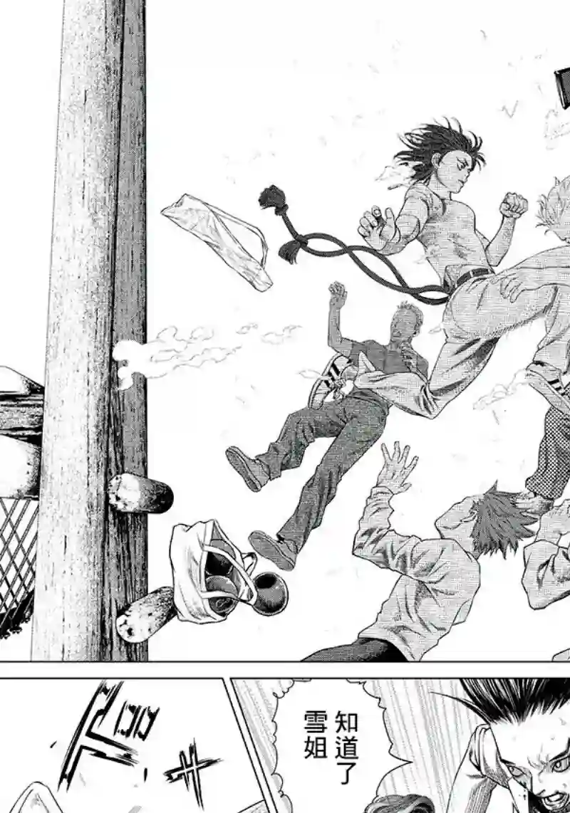 巴突克战舞第96话