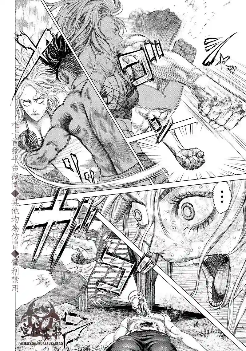 巴突克战舞第97话