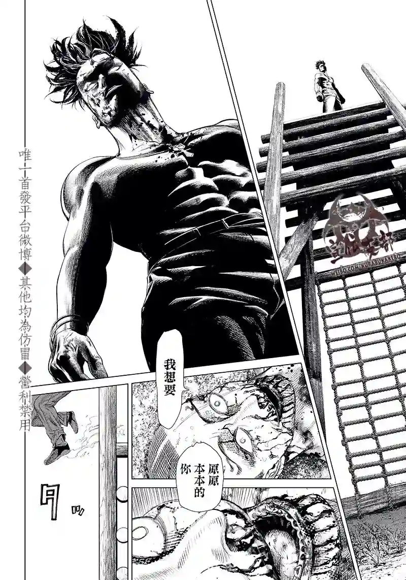 巴突克战舞第97话