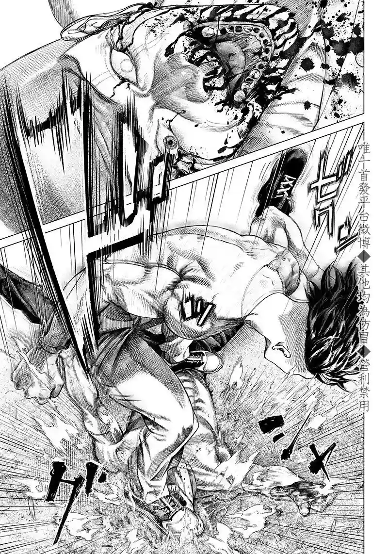 巴突克战舞第97话