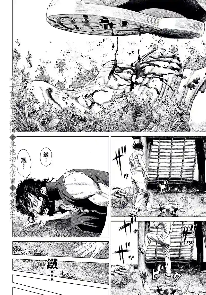 巴突克战舞第97话