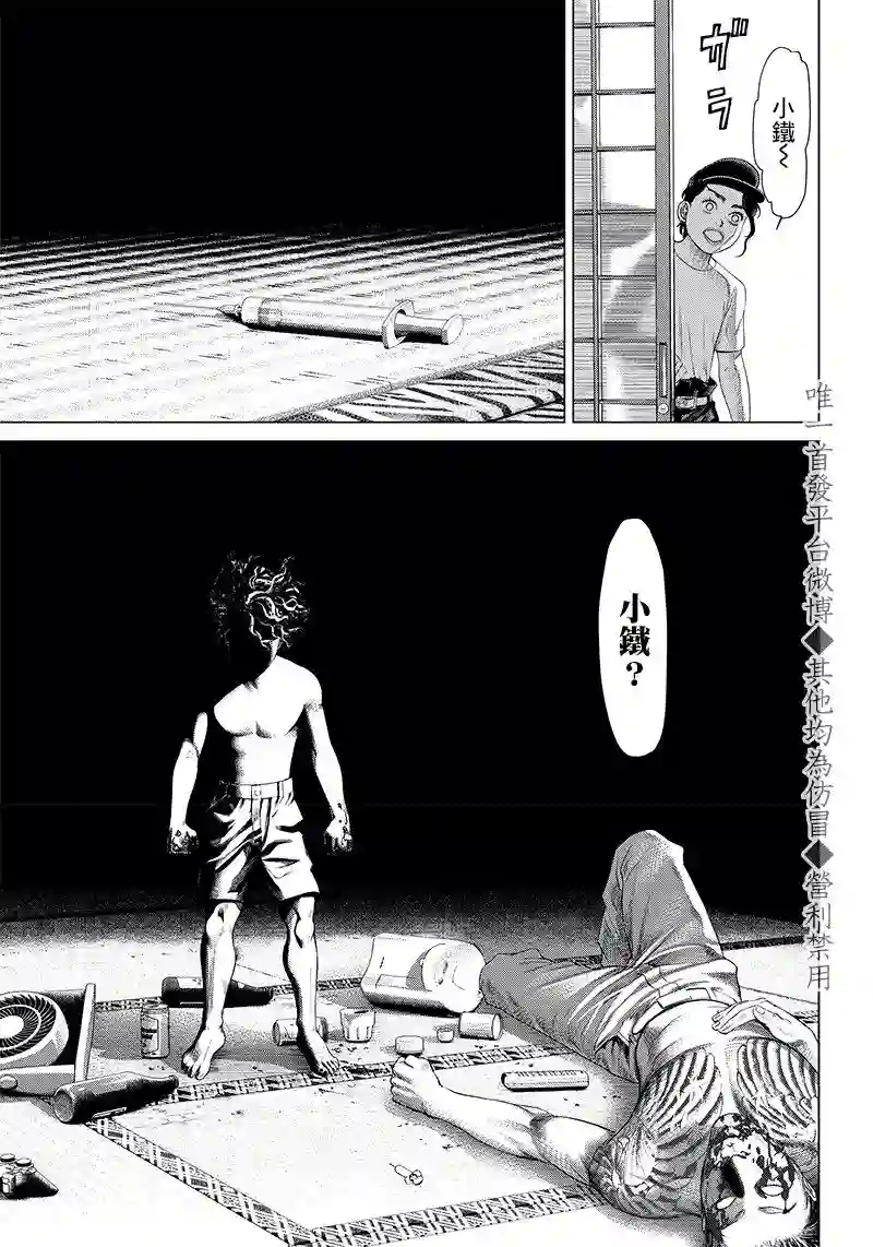 巴突克战舞第97话