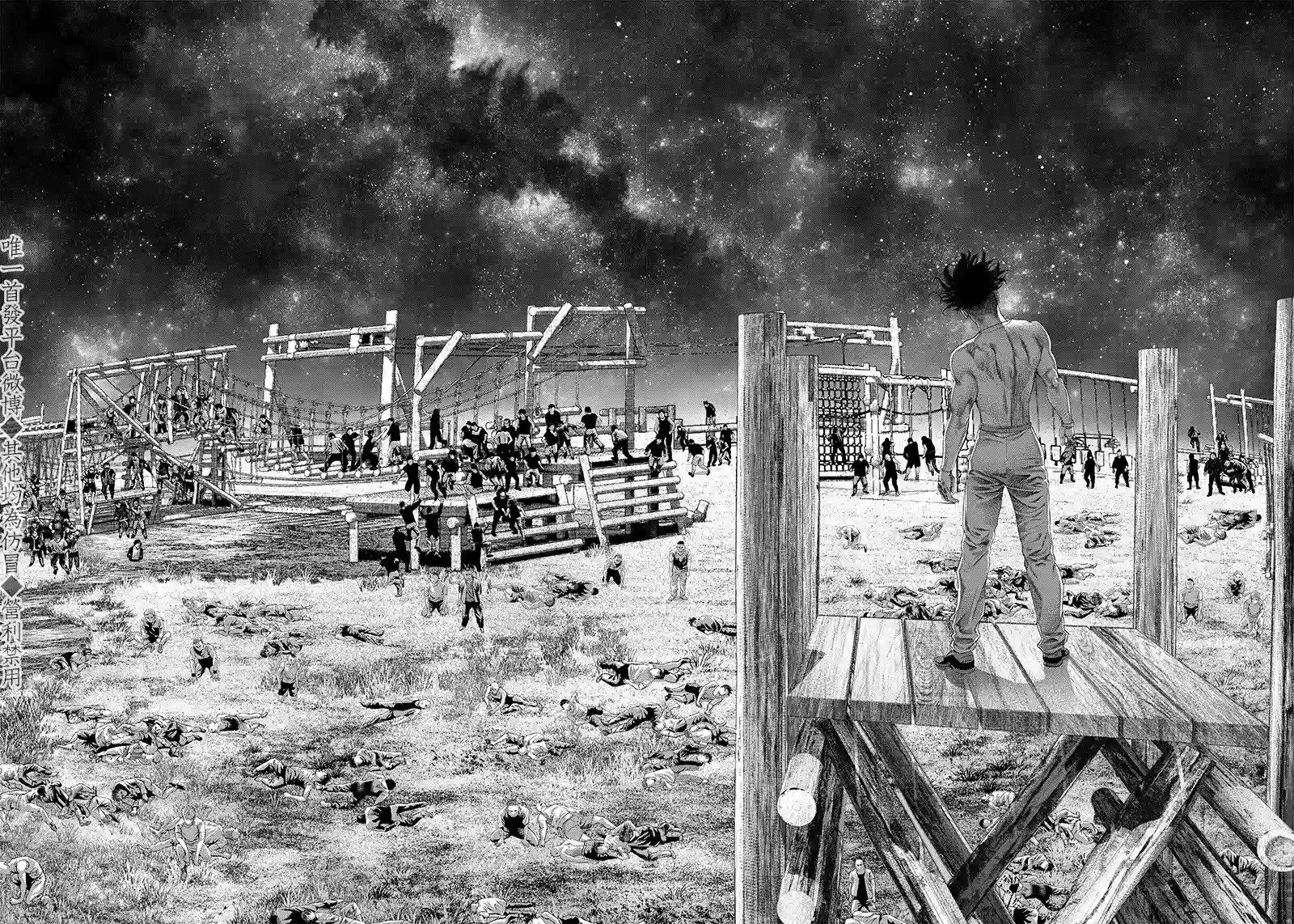 巴突克战舞第97话