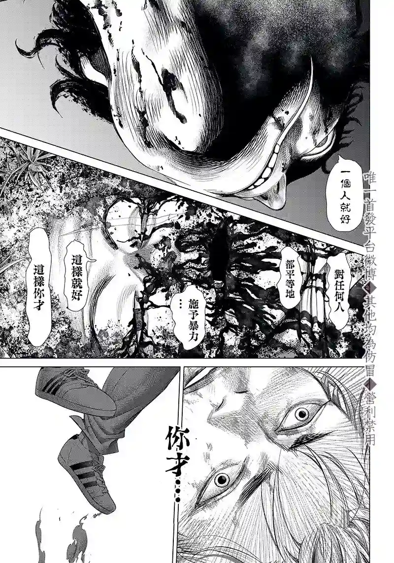 巴突克战舞第97话