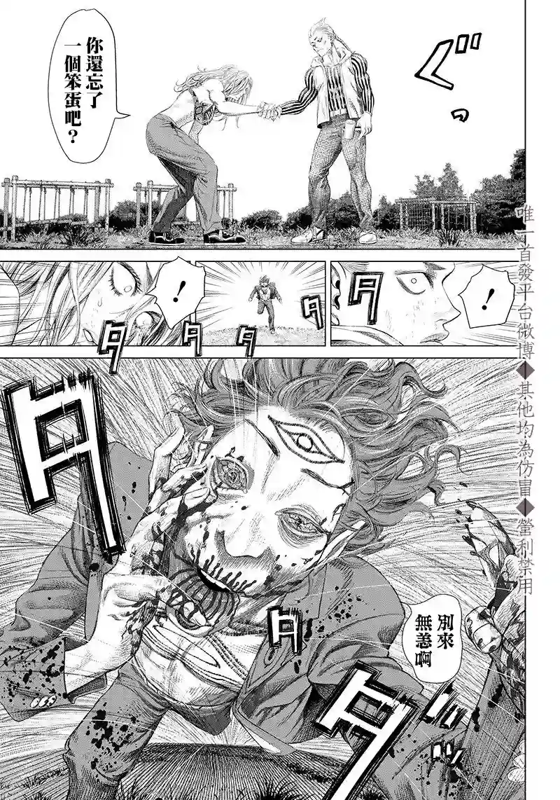 巴突克战舞第97话