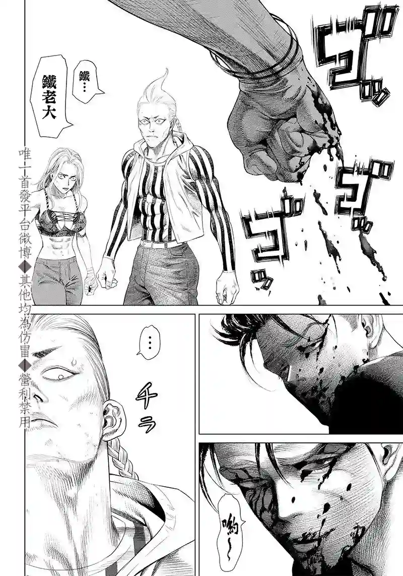 巴突克战舞第97话