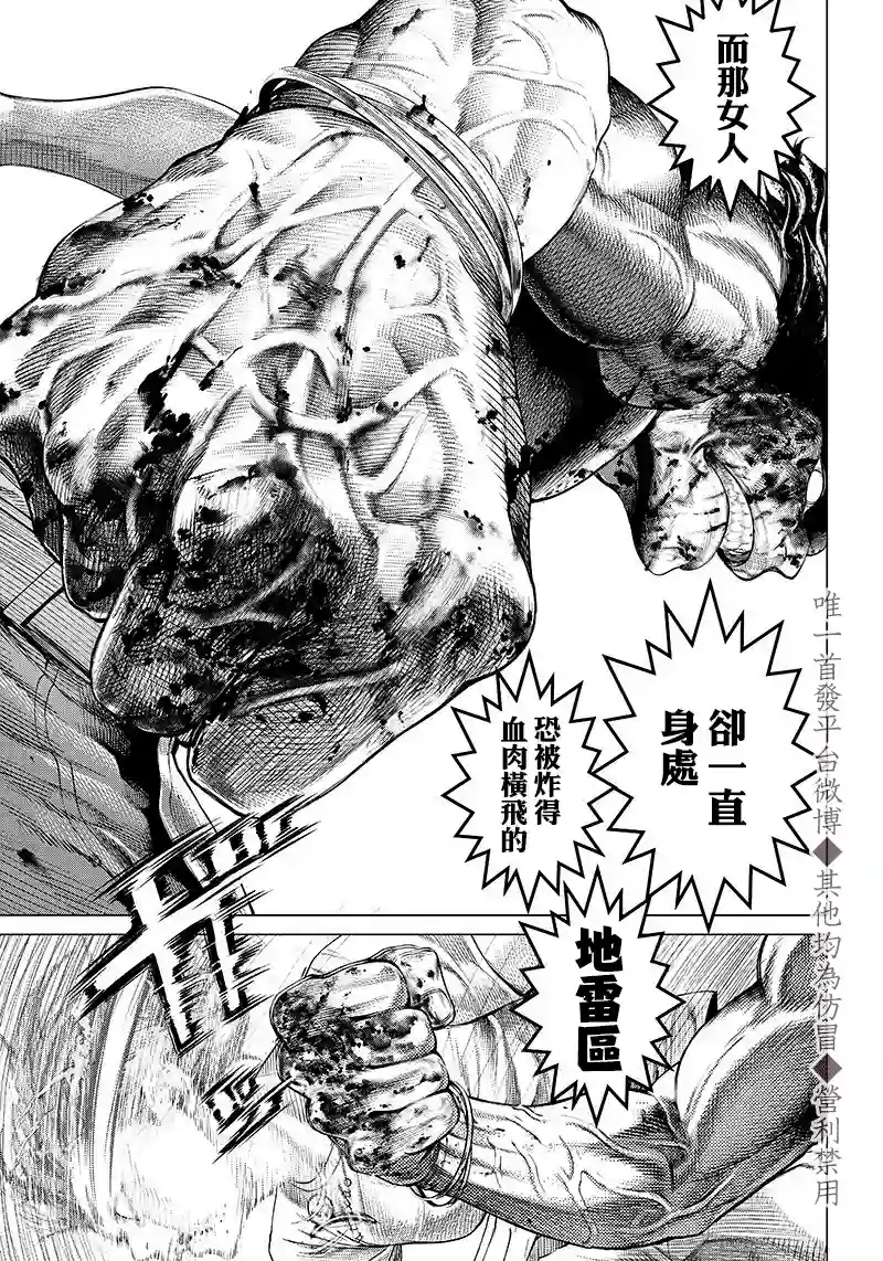 巴突克战舞第98话