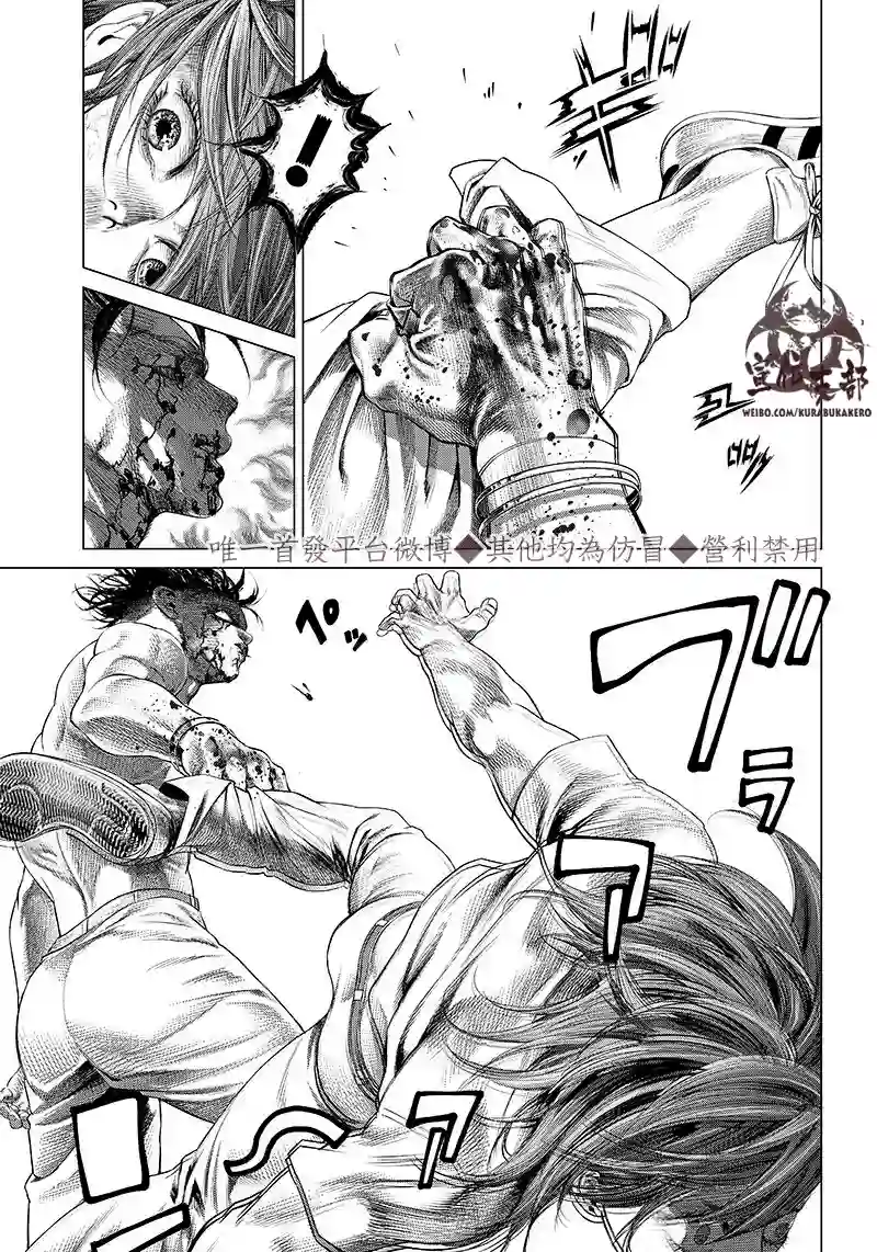 巴突克战舞第98话