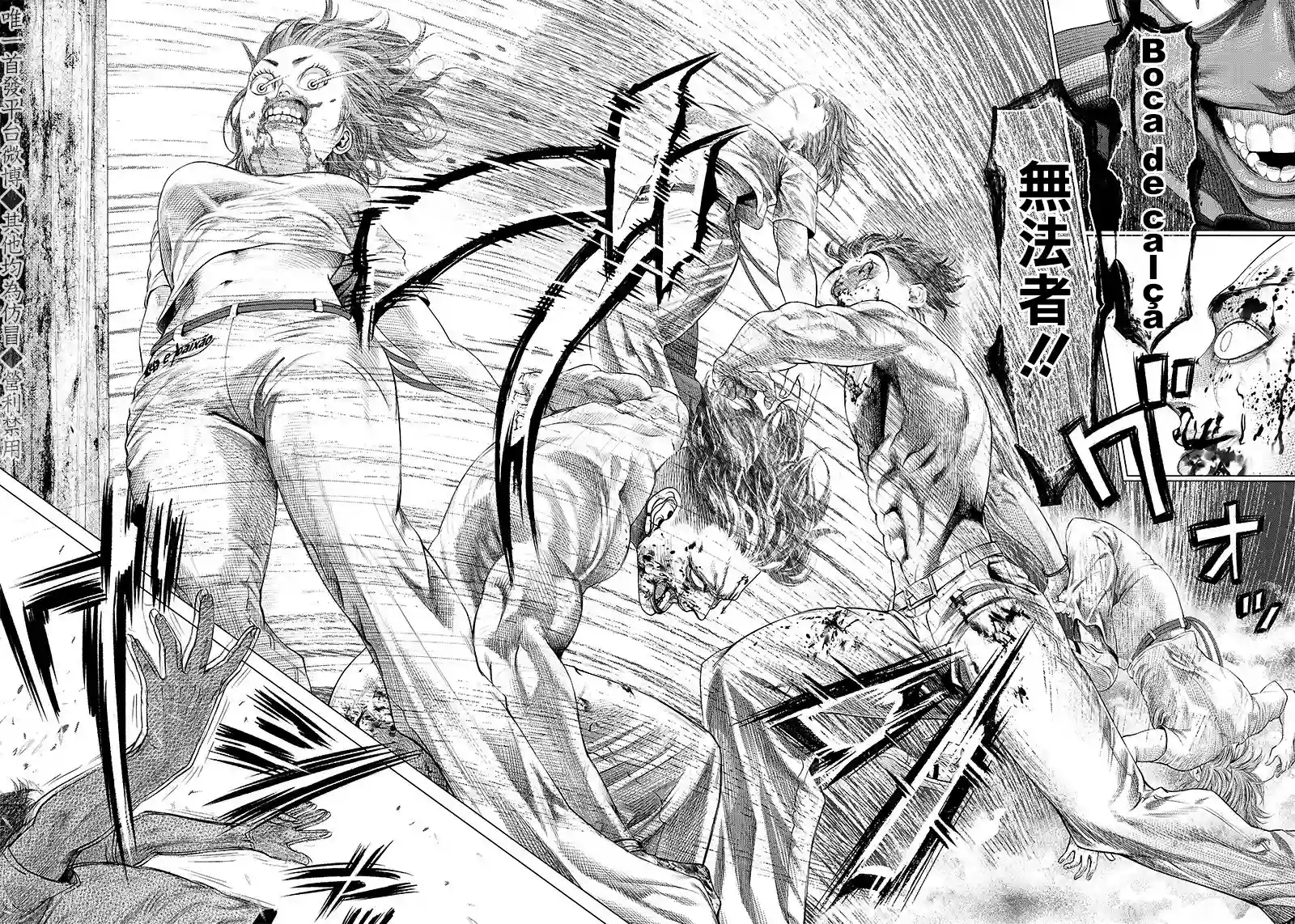 巴突克战舞第98话