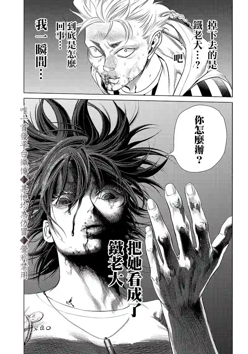 巴突克战舞第98话