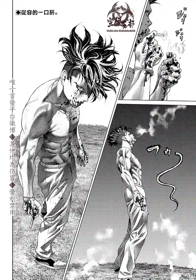 巴突克战舞第98话