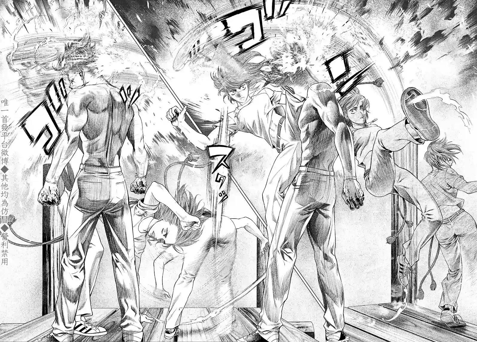 巴突克战舞第98话