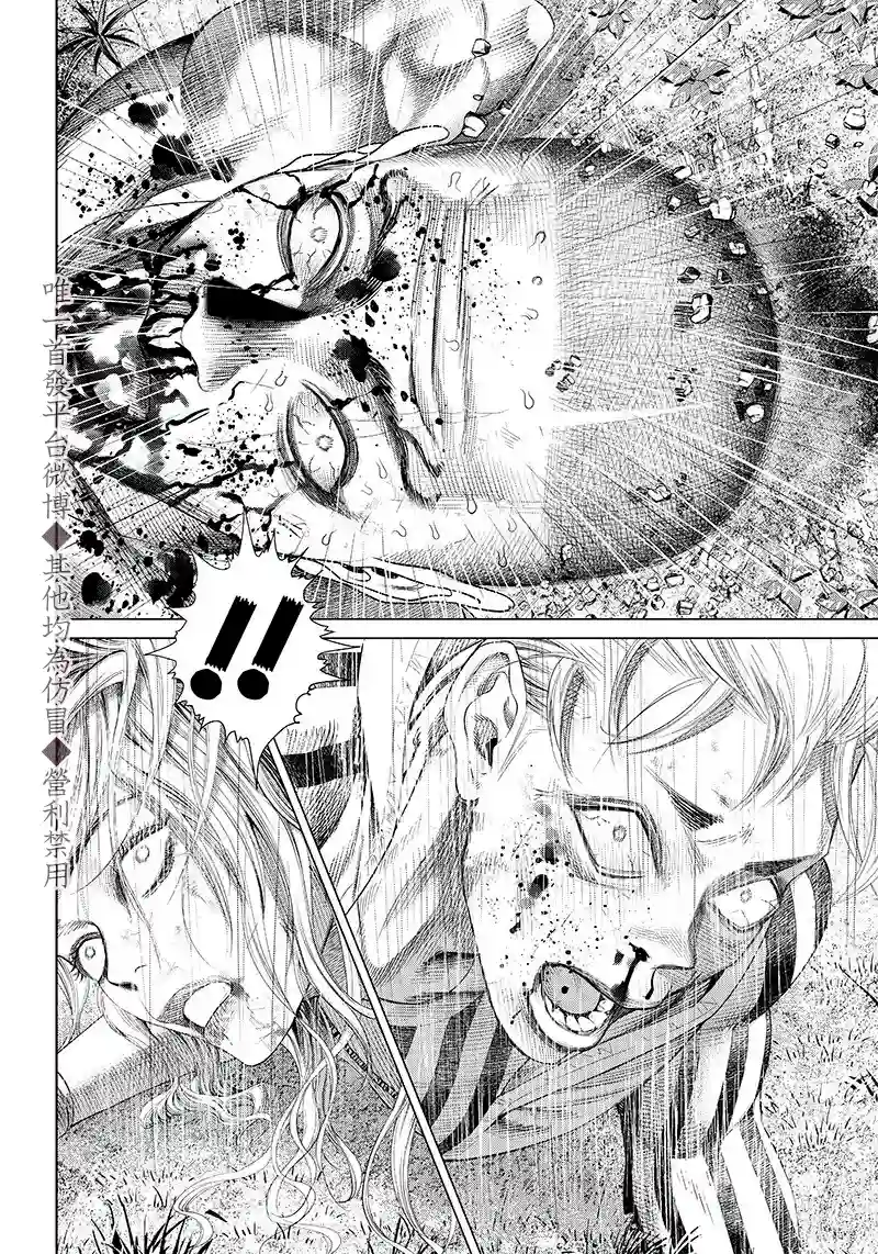 巴突克战舞第98话