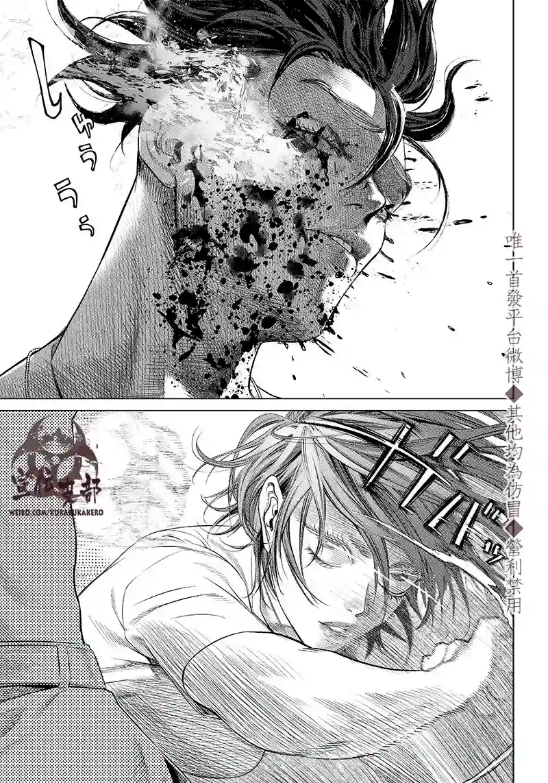 巴突克战舞第98话