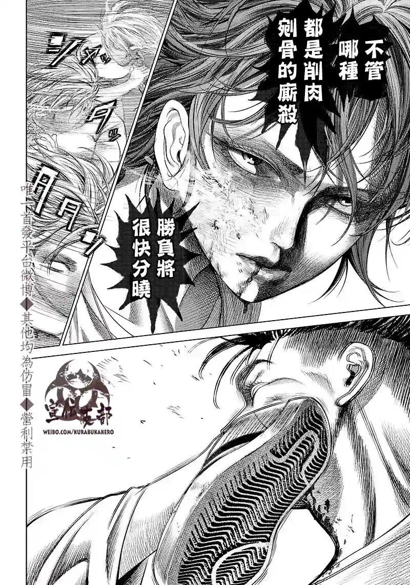 巴突克战舞第98话