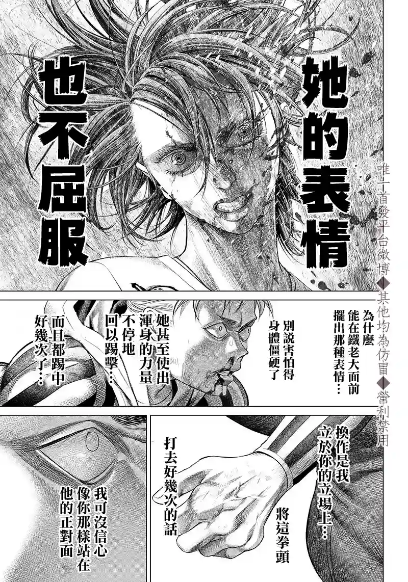 巴突克战舞第99话