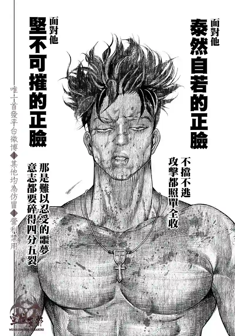 巴突克战舞第99话