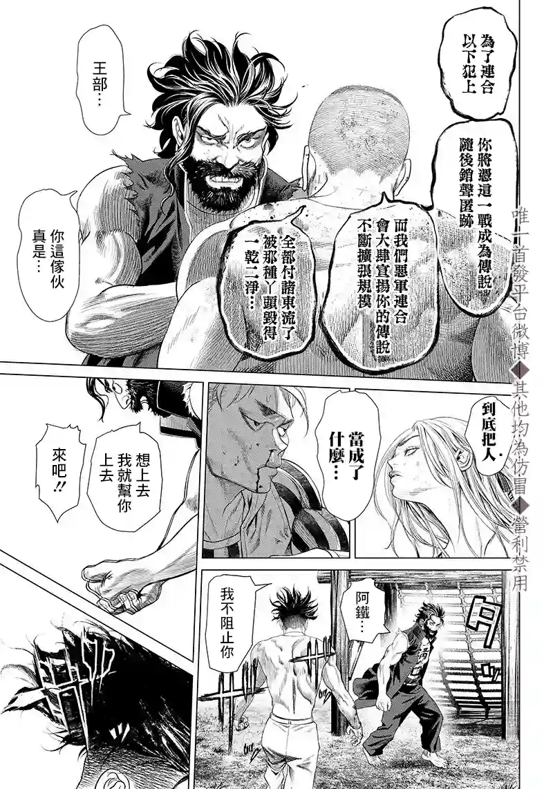 巴突克战舞第99话