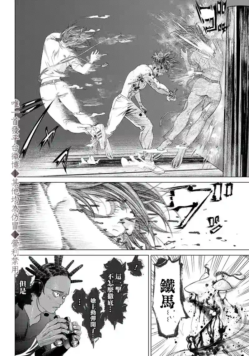 巴突克战舞第99话