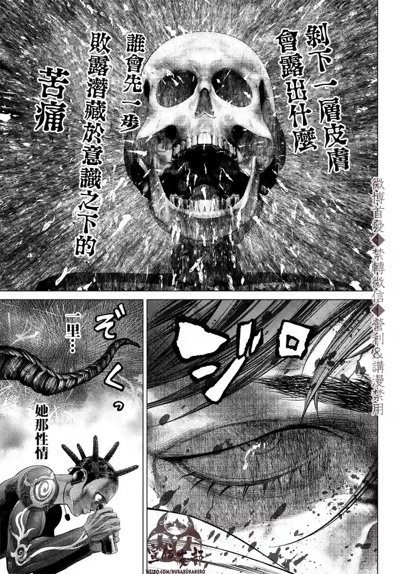 巴突克战舞第100话