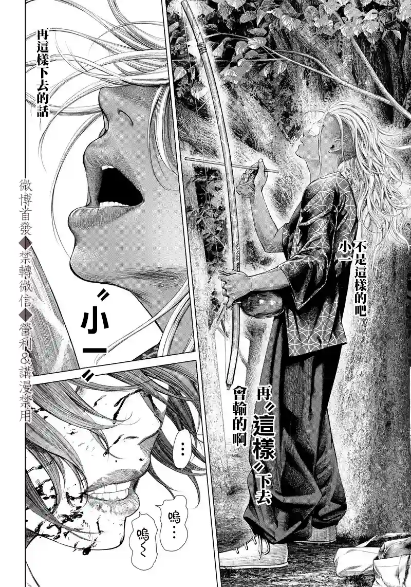 巴突克战舞第100话