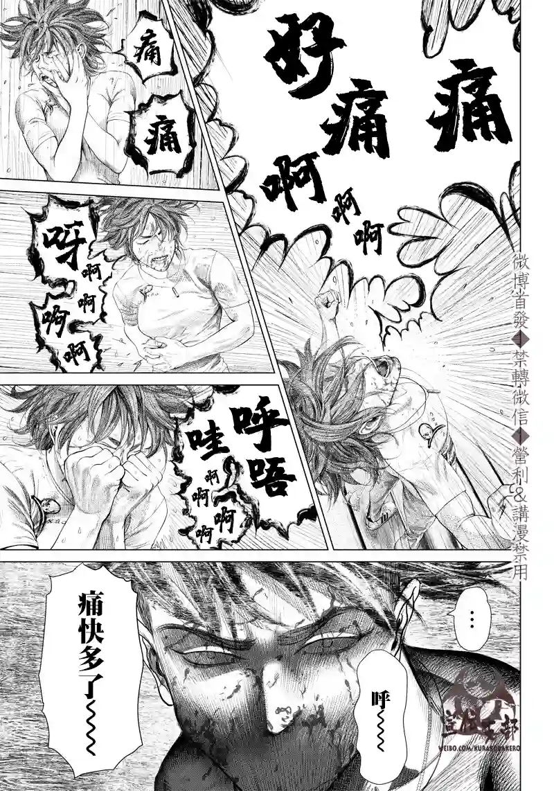 巴突克战舞第100话