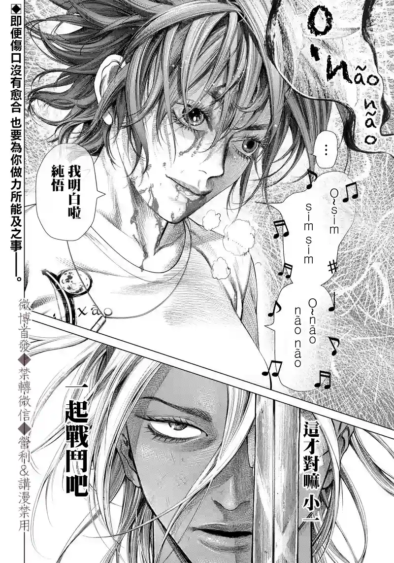 巴突克战舞第100话