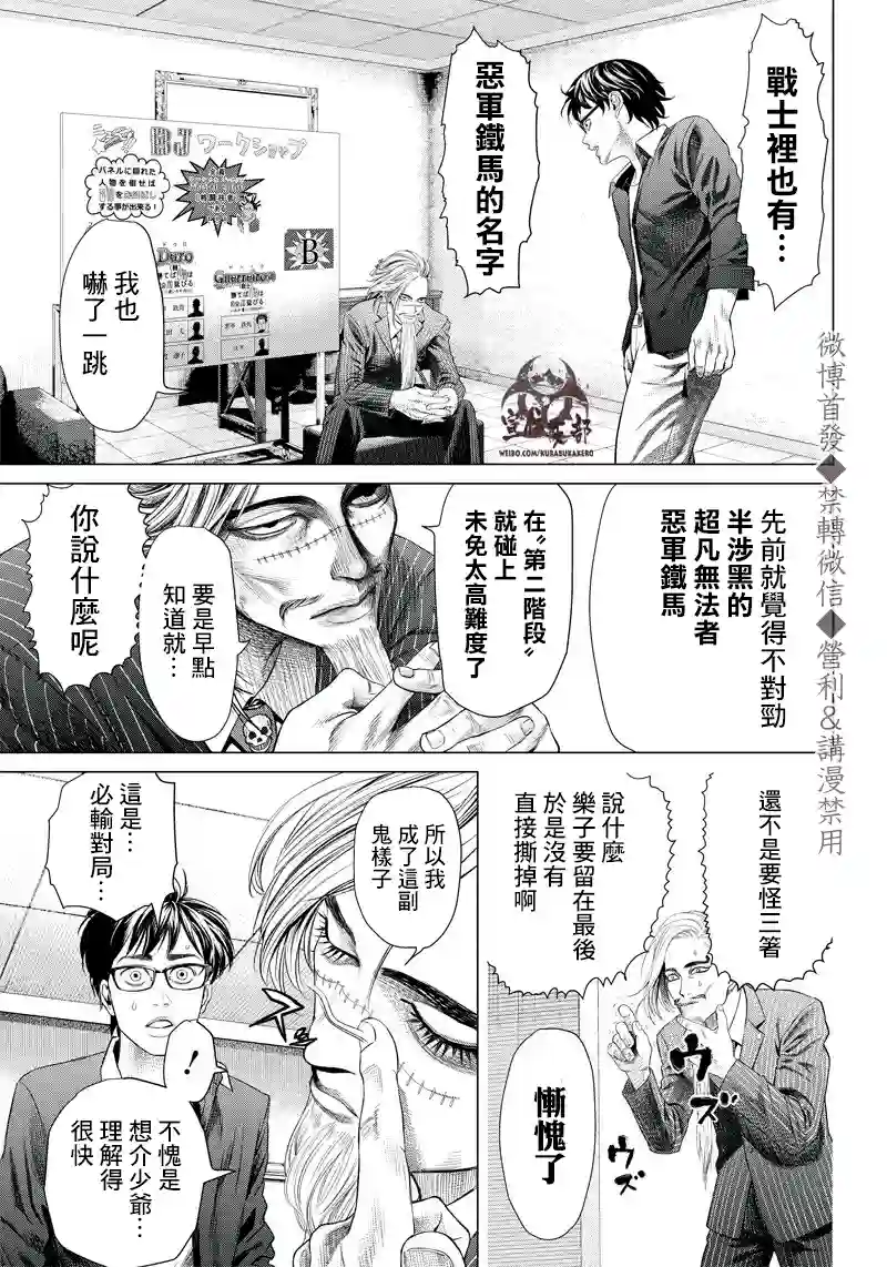 巴突克战舞第100话