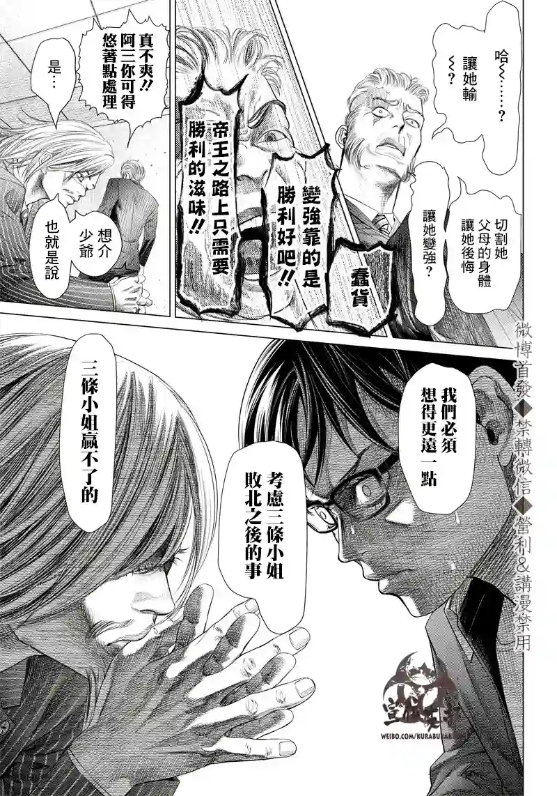 巴突克战舞第100话