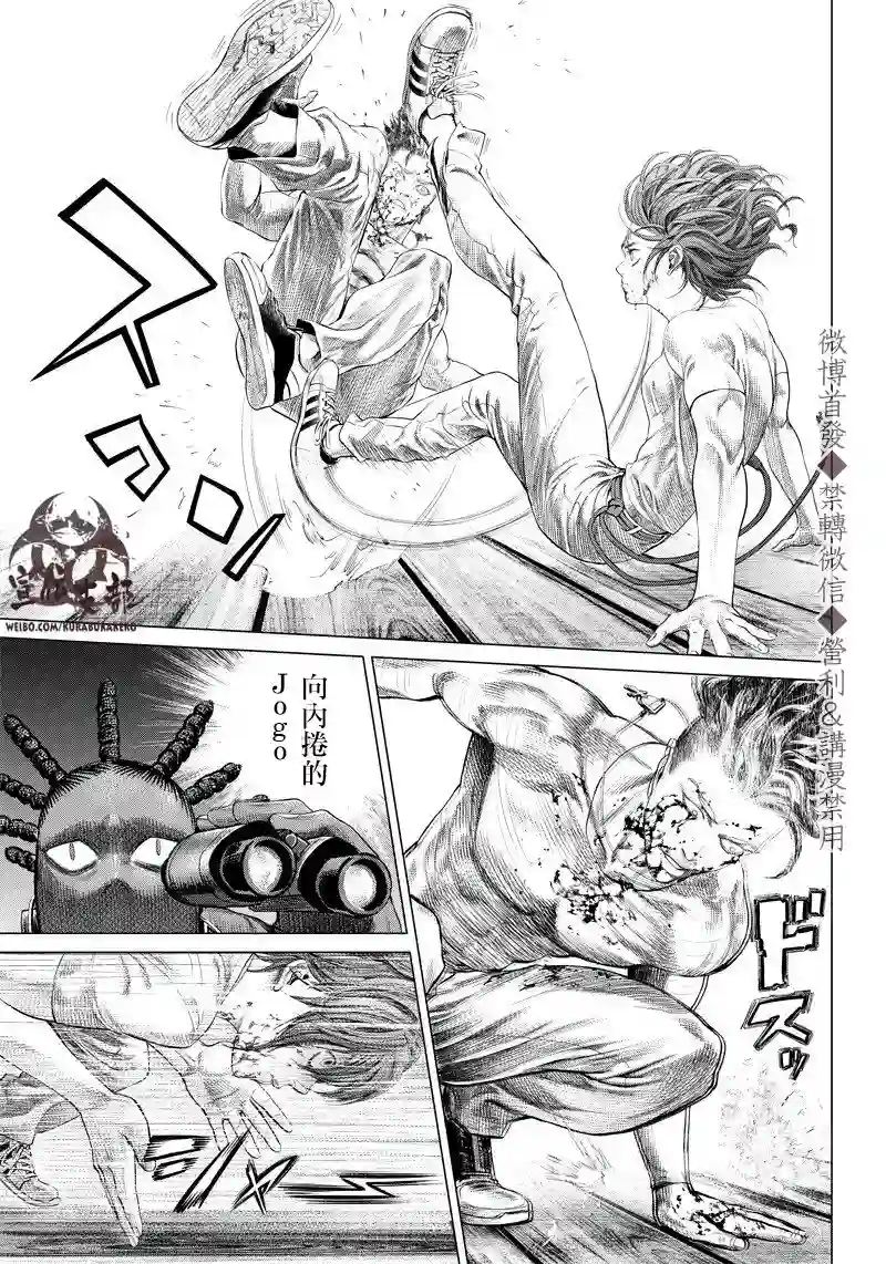 巴突克战舞第101话