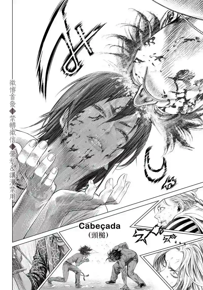 巴突克战舞第101话