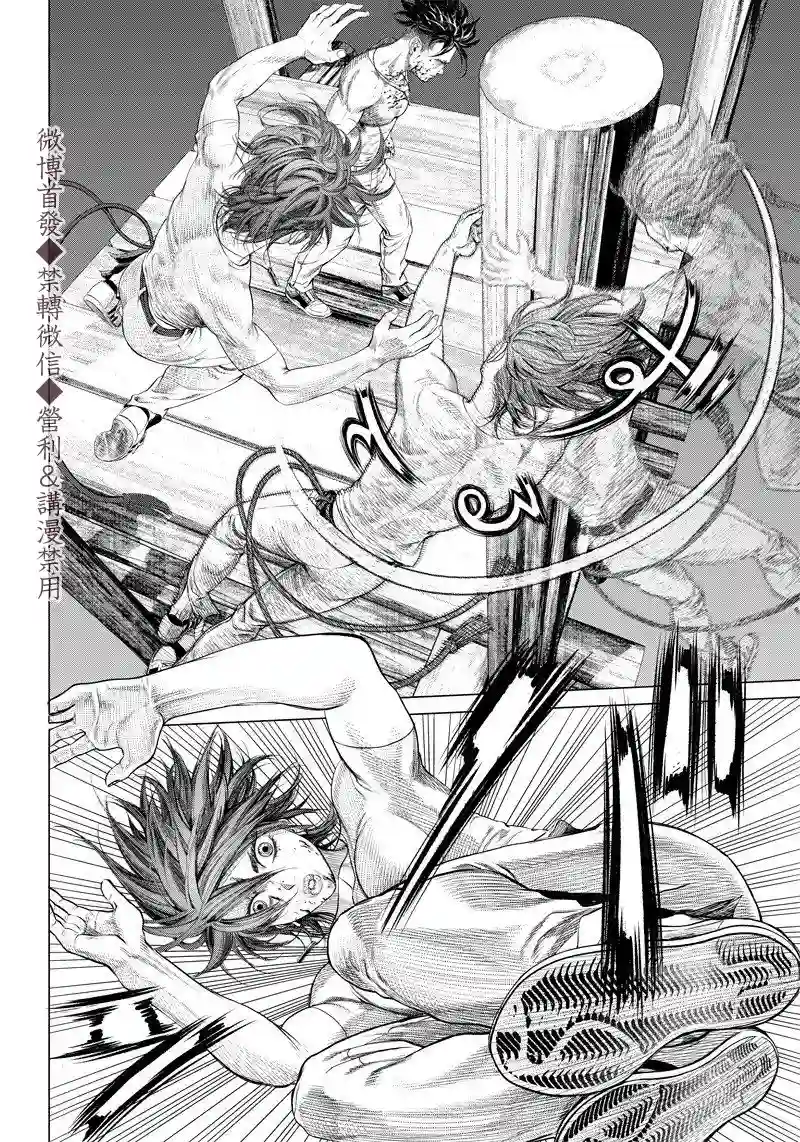 巴突克战舞第101话