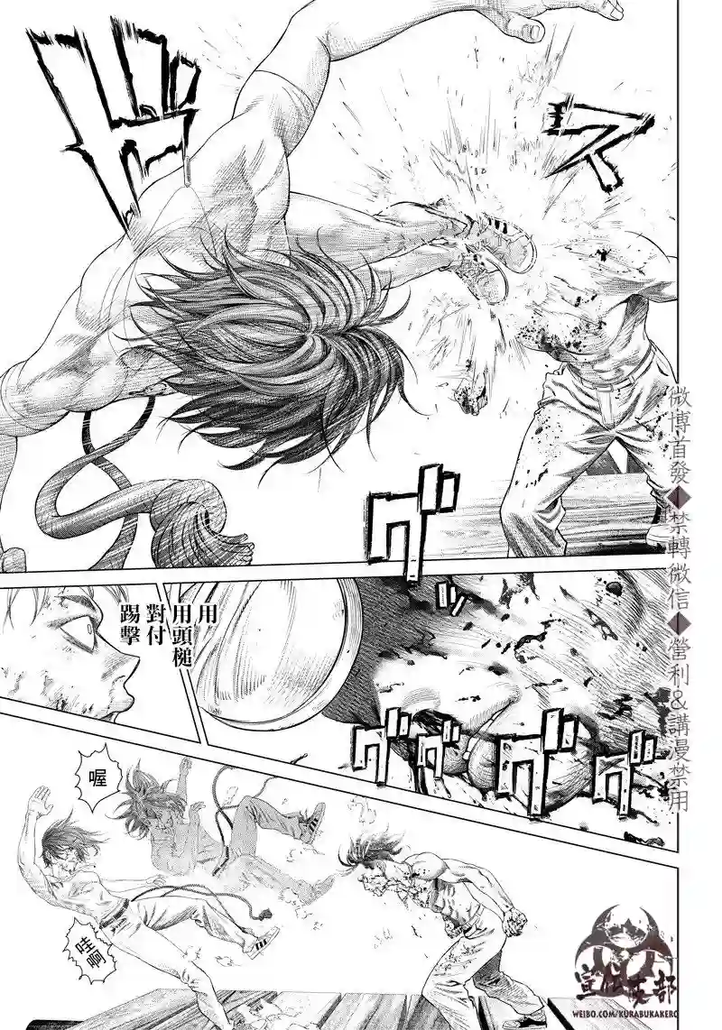 巴突克战舞第101话